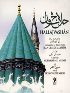 آلبوم حلاج وشان