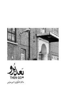 آلبوم بعد برو