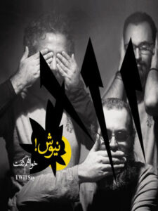 آلبوم نیوش