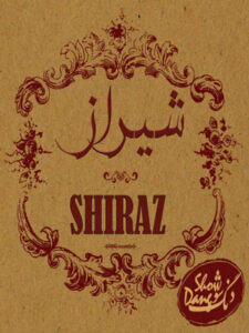 آلبوم شیراز