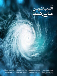 آلبوم اقیانوس
