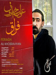 آلبوم فراق