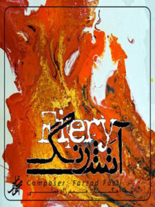 آلبوم آتش رنگ