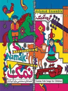 آلبوم نمک