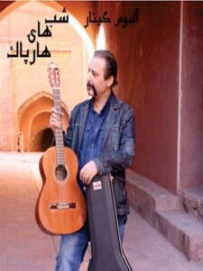 آلبوم شب های هارپاک