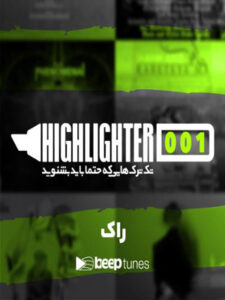 پلی‌لیست Highlighter ۰۰۱