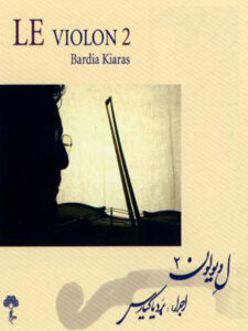 کتاب صوتی لِ ویولون (لوح دوم)